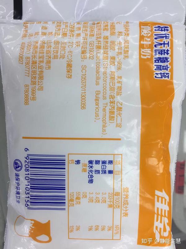你有好好的看看纯牛奶,酸牛奶的配料表吗?