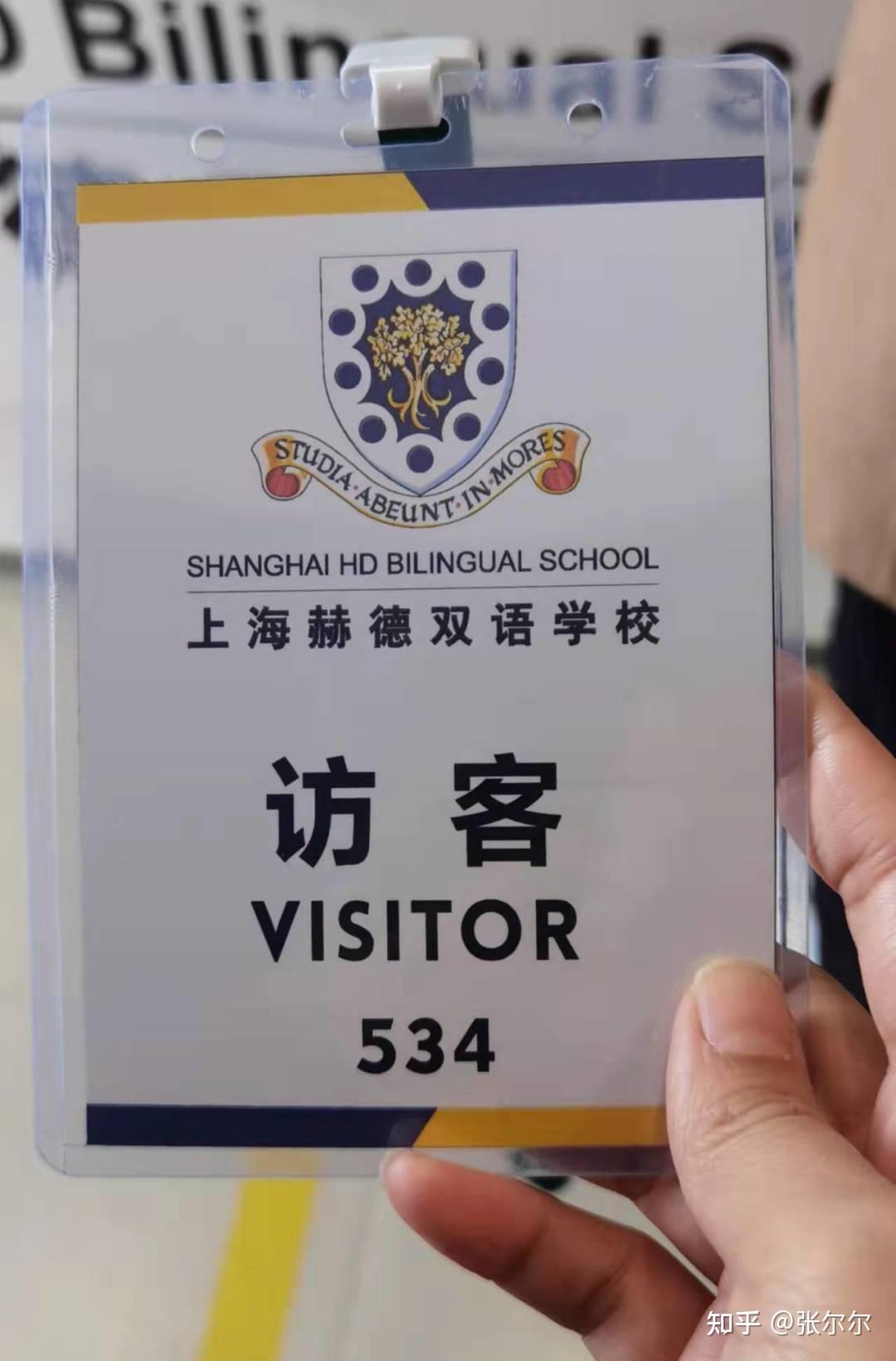 如何评价上海赫德双语学校小学初中部老师针对高中部