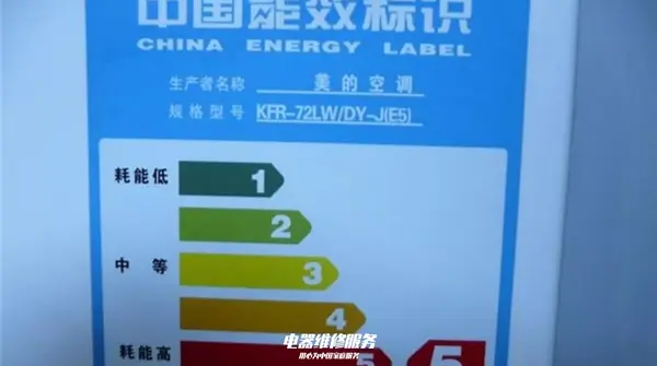 空调维修如何按照能效等级选择空调空调不同能效等级的区别
