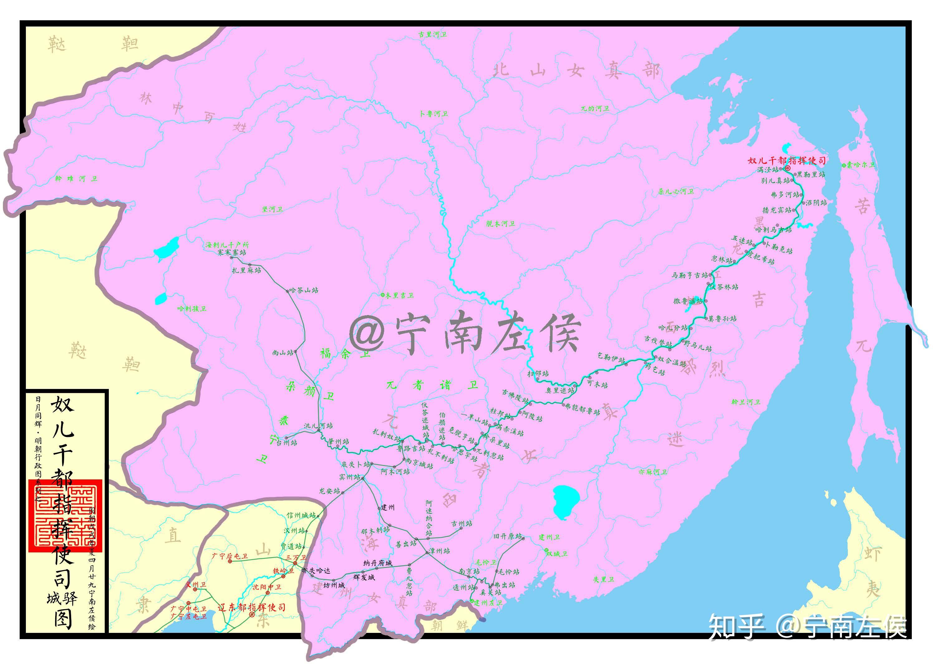 三续宁南左侯明朝行政系列都司驿站图