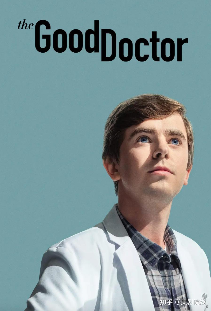 the good doctor《良医》第五季想看海默小天使的剧迷们,可以去看了