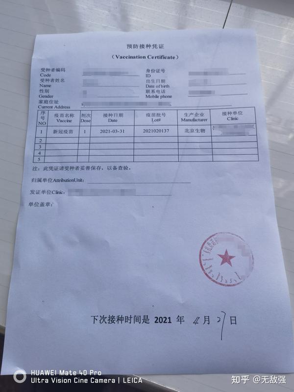 打第三针新冠疫苗需要带回执单 zhuanlan.zhihu.com