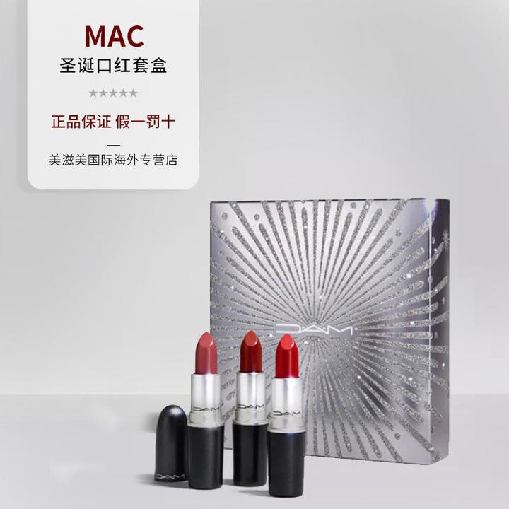 mac魅可圣诞限定唇膏冬季烟花口红三支装正装套装大牌