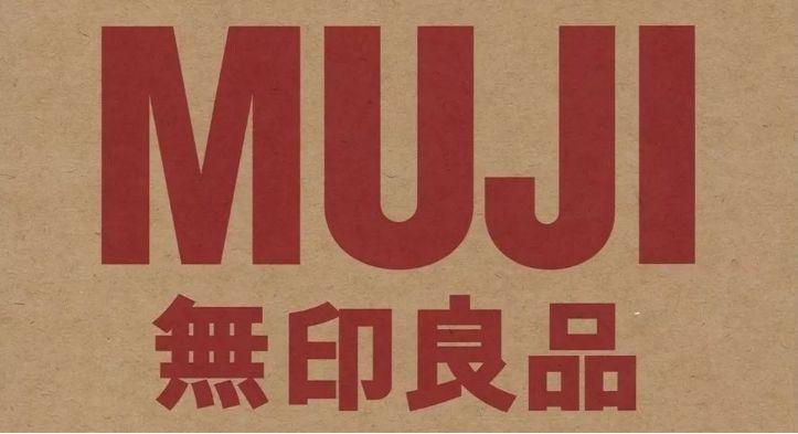 抢注两字惹40万赔偿北京无印良品状告日本muji商标侵权胜诉