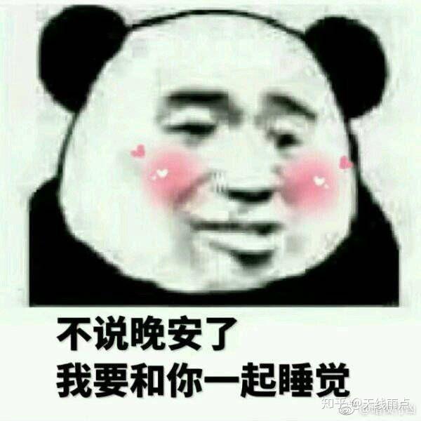 有哪些可以怼女朋友的表情包/图片?