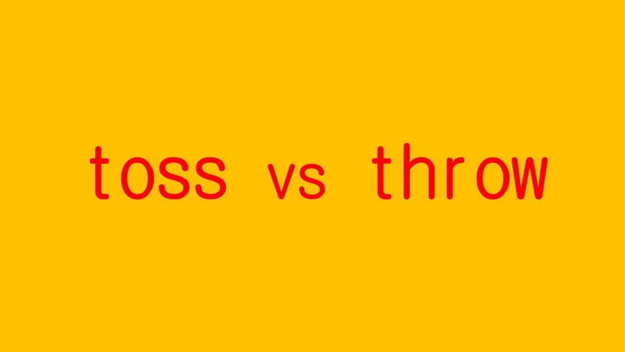 同为扔东西,你知道toss和throw之间的区别在哪里吗?