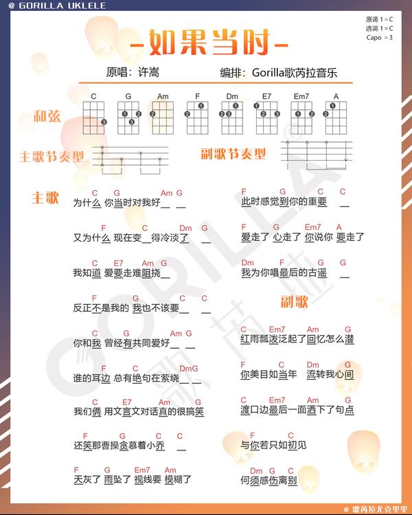 《如果当时》红雨瓢泼泛起