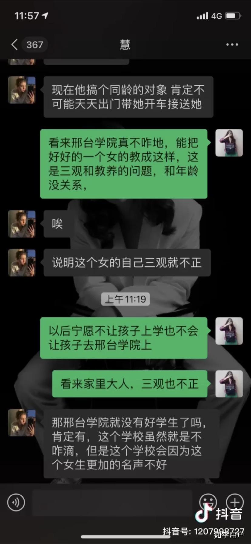 如何看待邢台学院魏笑雨事件这是真实的嘛