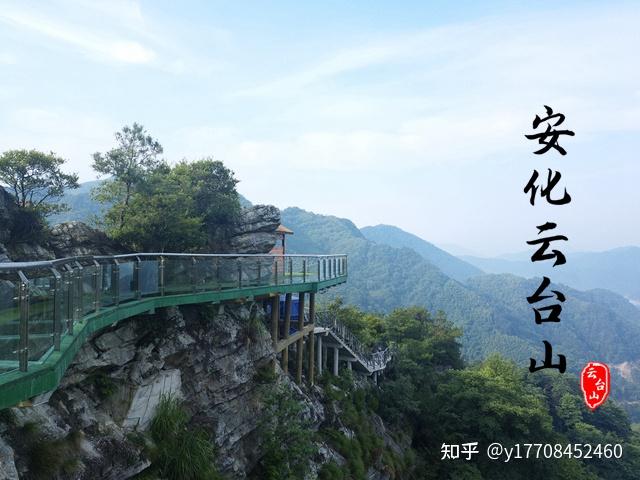 游益阳安化云台山风景区最全攻略