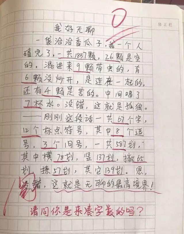 小学生作文《回头诗》火了,老师批语:此乃天才,我拜你