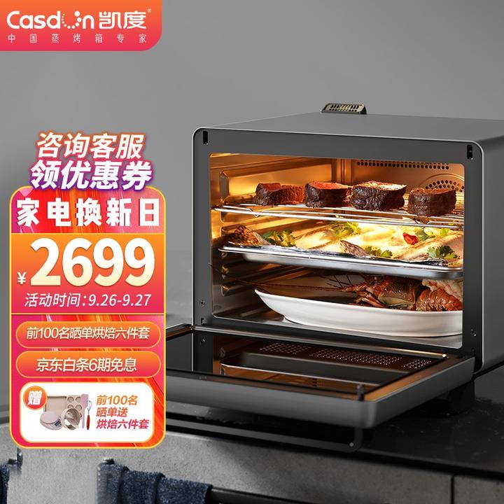 原价￥3499现价￥2699凯度casdonst40dzh8蒸烤箱台式家用蒸烤一体机40