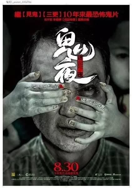 香港接连上映了两部李碧华鬼魅电影,分别为《迷离夜》和《奇幻夜》