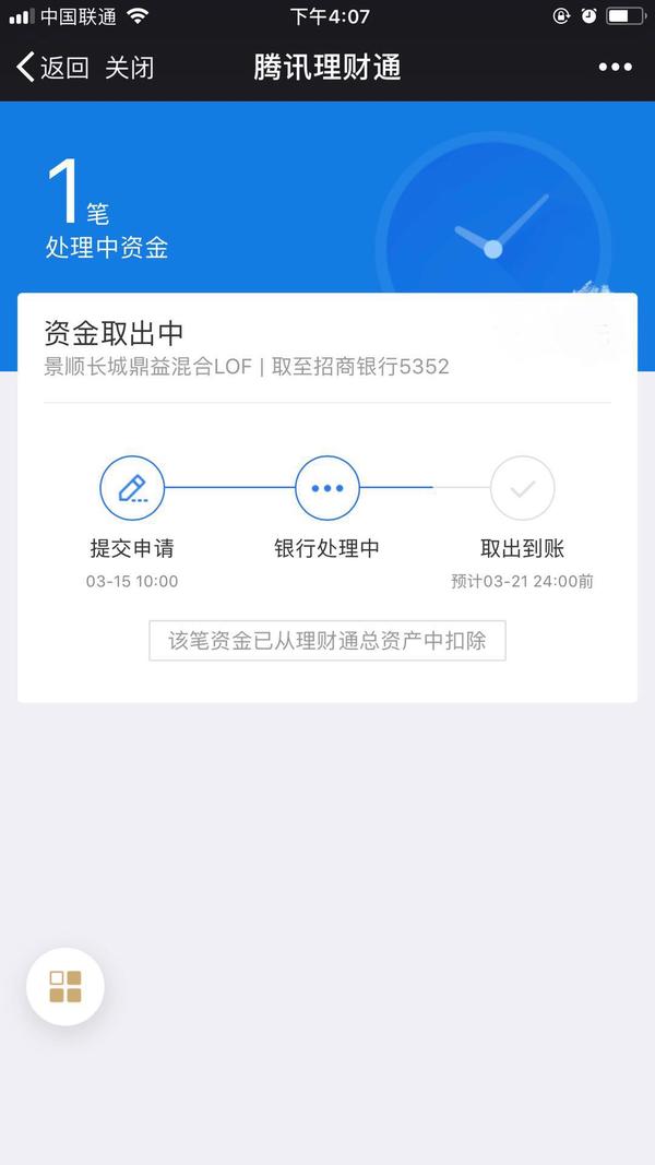 一俗一雅 2 人 赞同了该回答 支付宝基金卖出到账2天, 微信基金卖出到