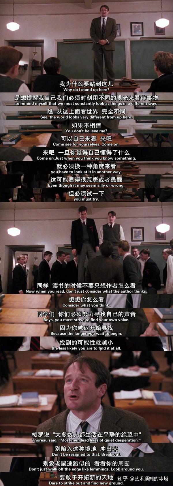 8,《死亡诗社》