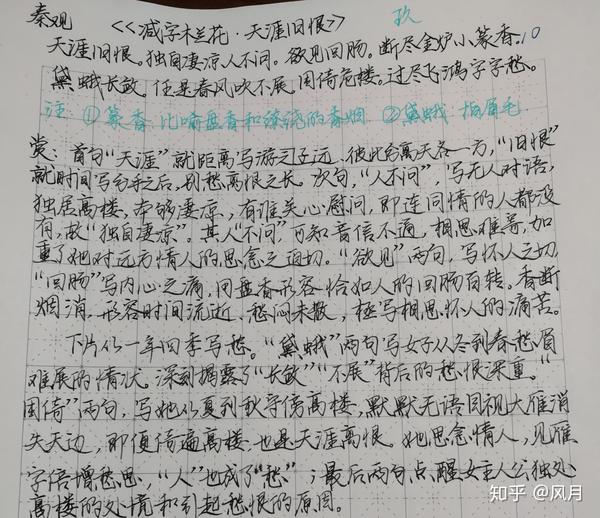 男生写字好看是什么体验?