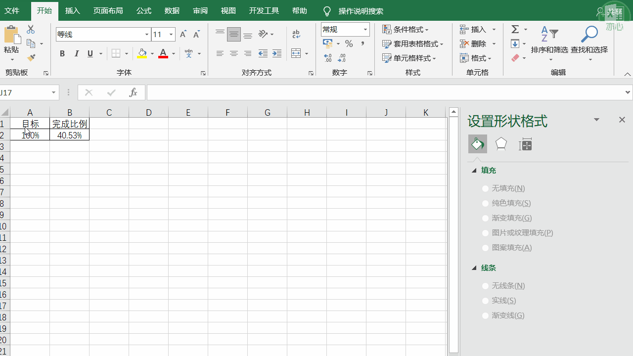 4,添加数据标签 然后点击「插入」选项卡下「文本」命令组中的「文本