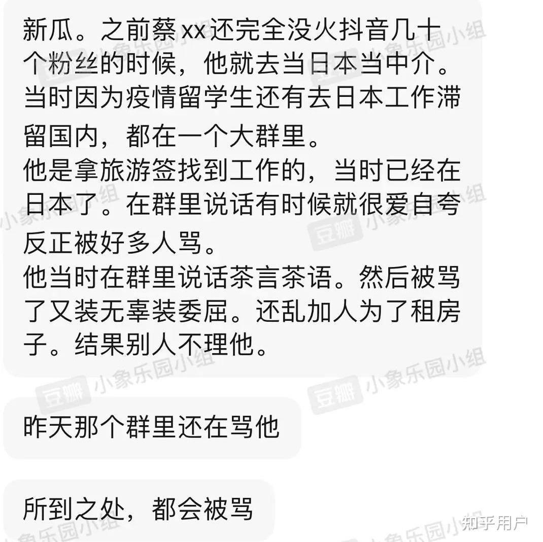 如何评价b站up主小蔡在东京 知乎