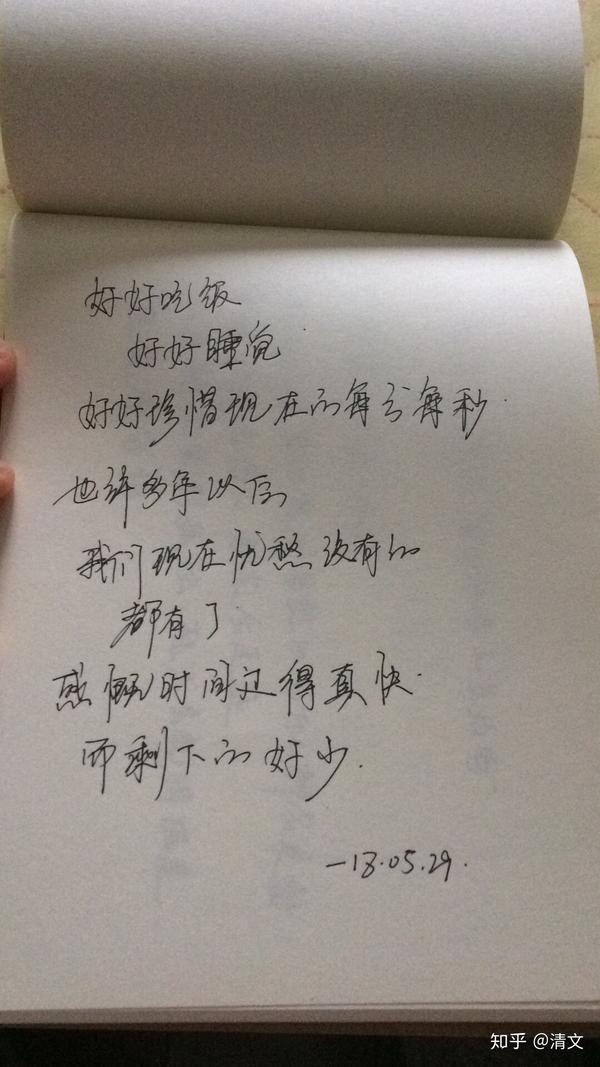 你写过哪些激励自己的话?