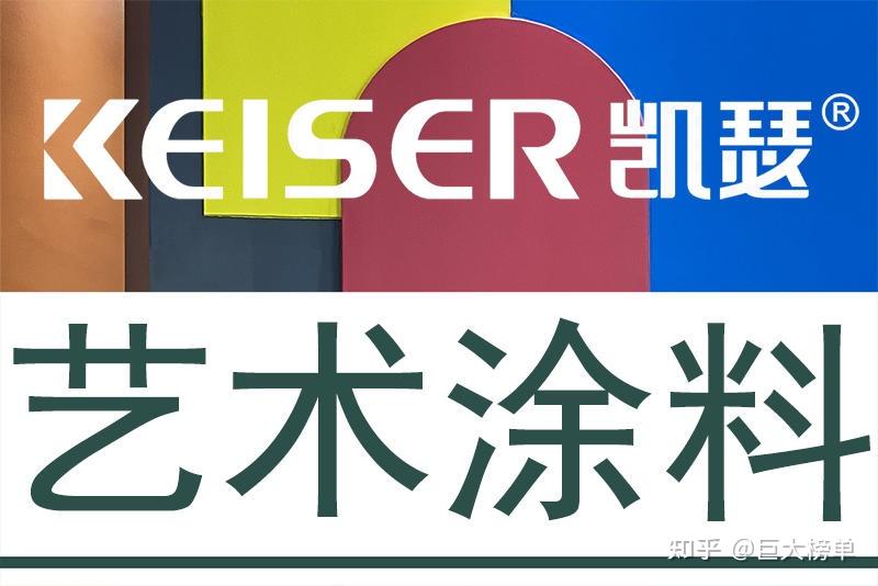 全球艺术涂料十大品牌中国进口艺术漆排名前十榜单2021年度品牌格局