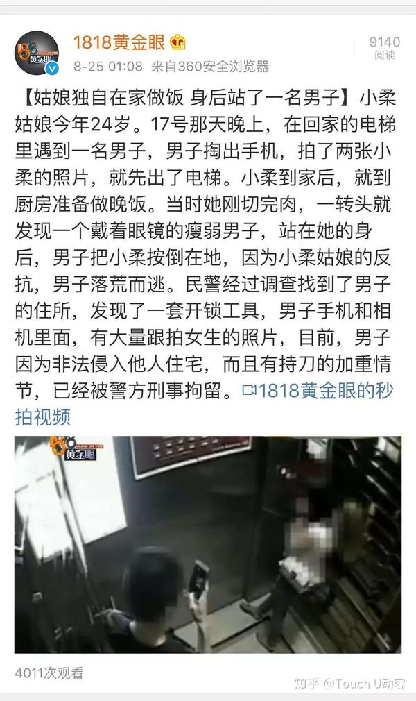 24 温州乐清女孩乘坐滴滴顺风车遇害,犯罪