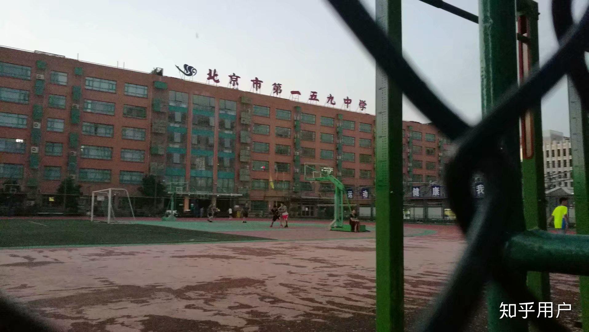 北京市第一五九中学就读是什么样子的体验