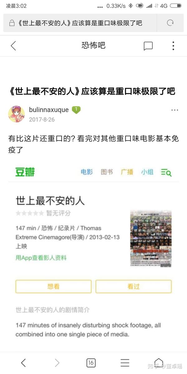 世界最不安的人1图解,世界上最不安人图片,世界上最不安的人图解_大山谷图库
