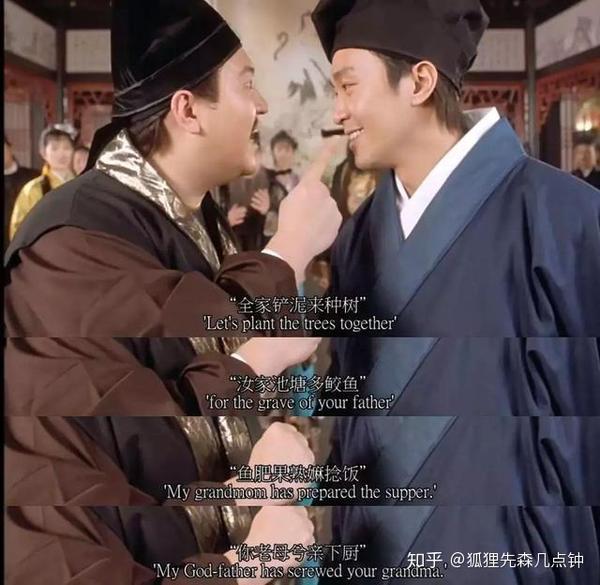 《唐伯虎点秋香》里,唐伯虎 vs 七省文状元兼参谋将军,人称对王之王的