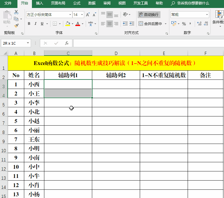 php随机数不重复_php array_merge 重复_php json 重复