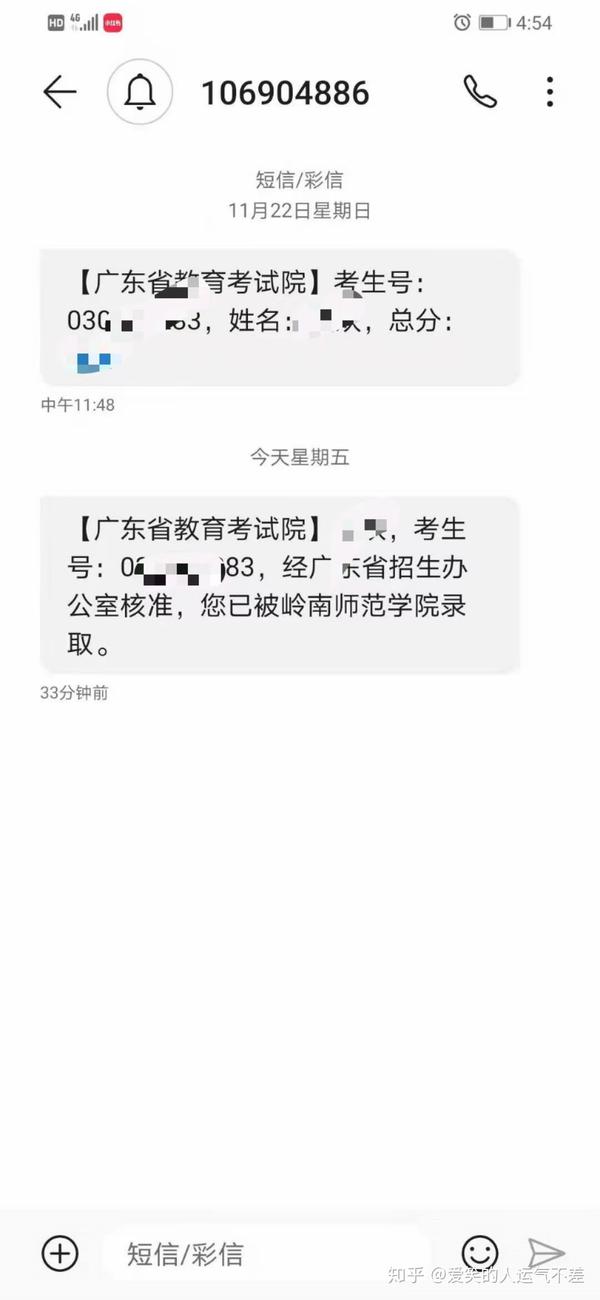 高考查分短信预约