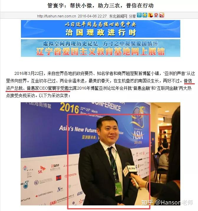 图1 管环宇早年接受媒体采访.