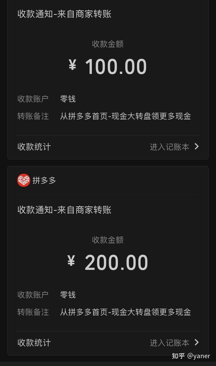 拼多多的领取100元,300元活动是真的吗?