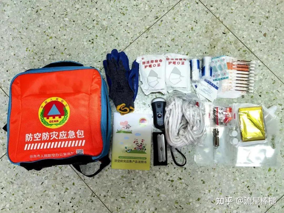 人防战备应急包发了你得领一个