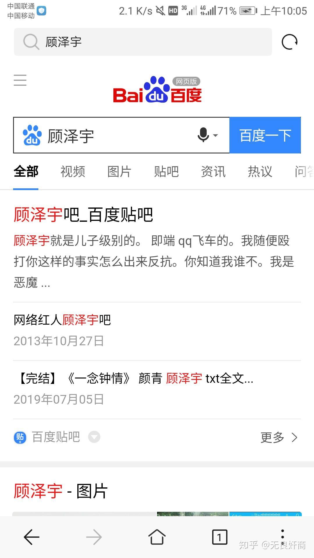 顾泽宇是谁 知乎