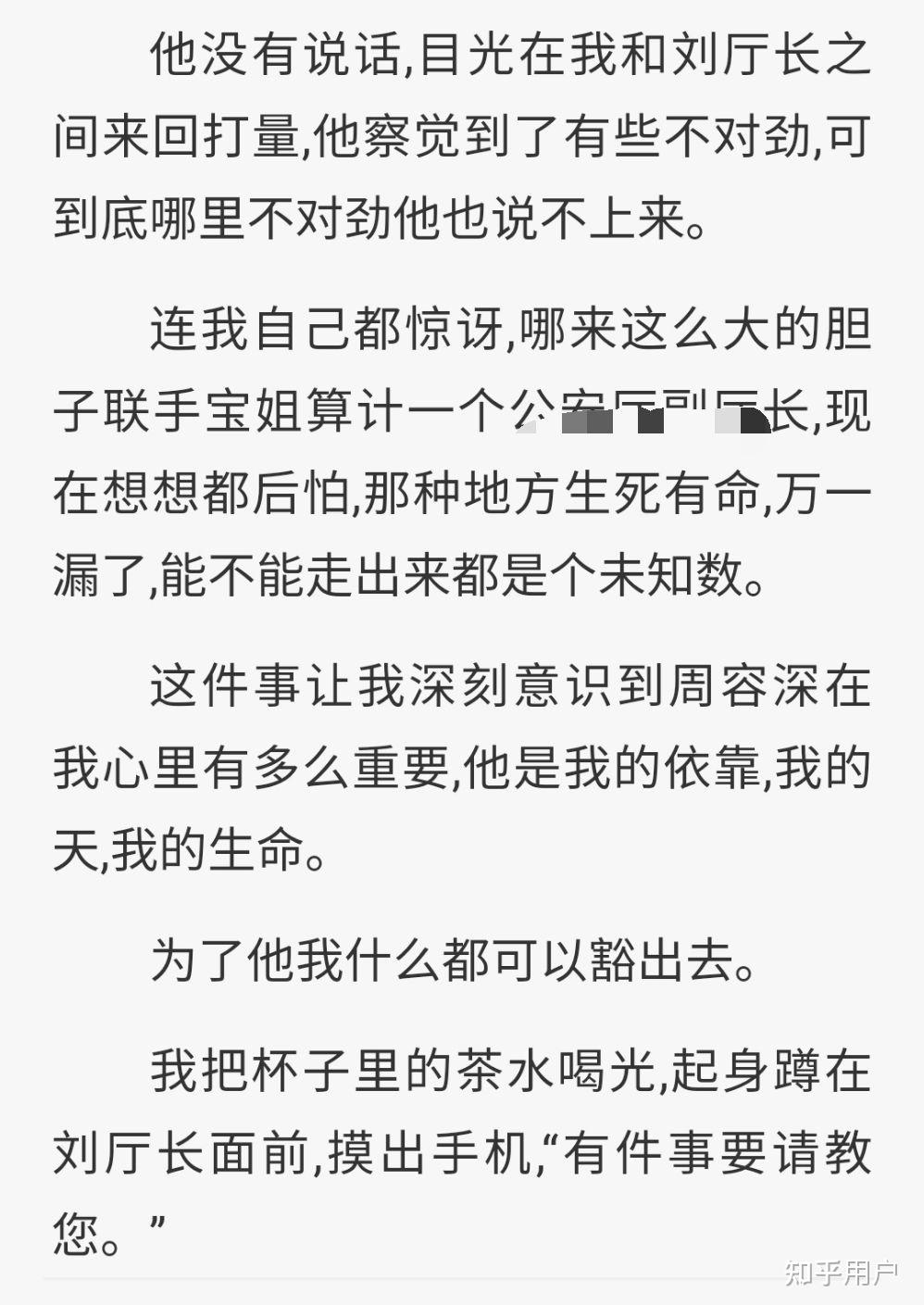 有没有评价西子的小说盛宴和刺情的