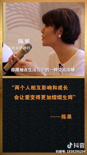 复旦大学陈果老师是怎样一个人?