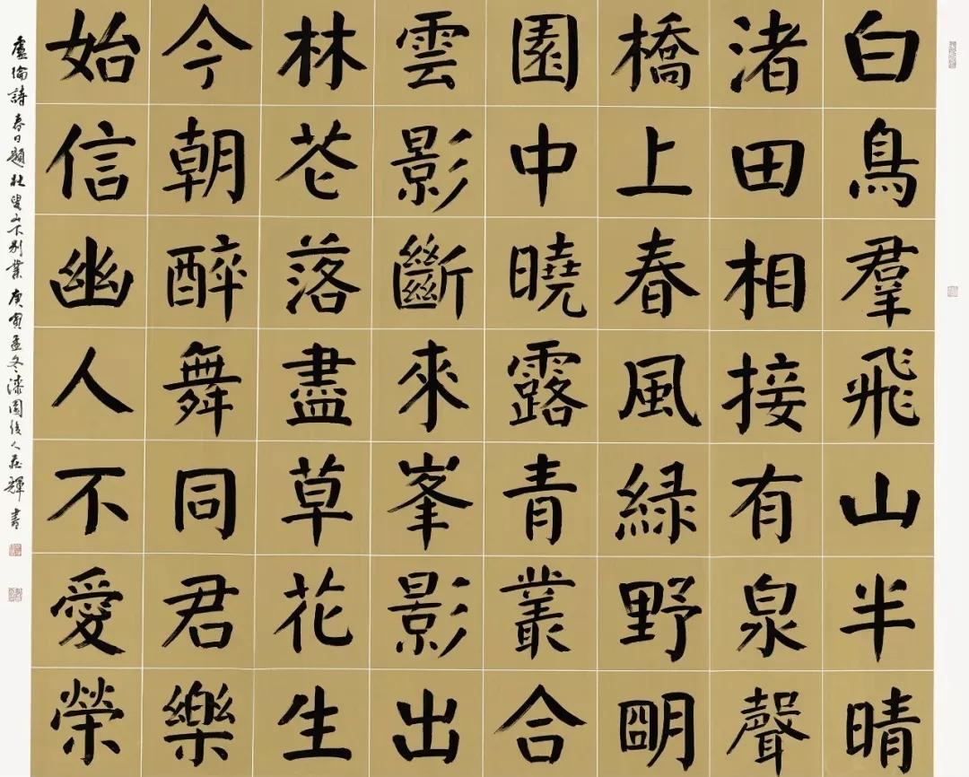 48年专注颜楷这楷书能够让你清凉一夏气势雄浑庄严肃穆