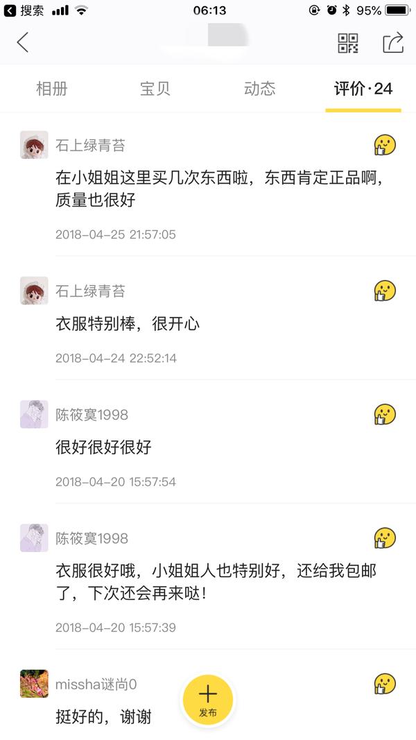 我大部分数量都是信用芝麻,闲鱼只出自己的闲置,身份老板814,v数量时候是食品买家谁千禧福安图片