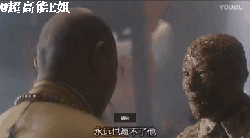 特别是在练成五毒神功后,无论是眼神还是化妆之后的形象,都让人不寒而