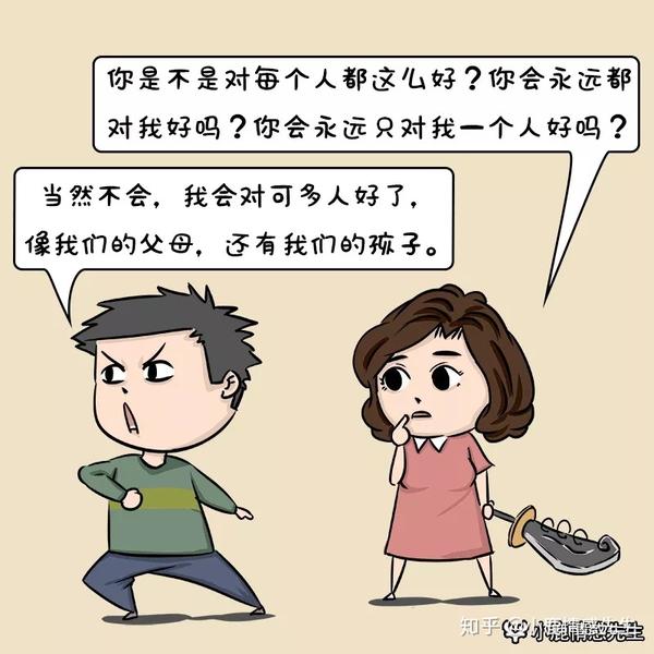直男生存手册丨如何回答妹子的送命题