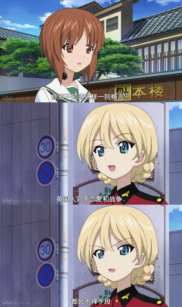 少女与战车大吉岭经典台词?