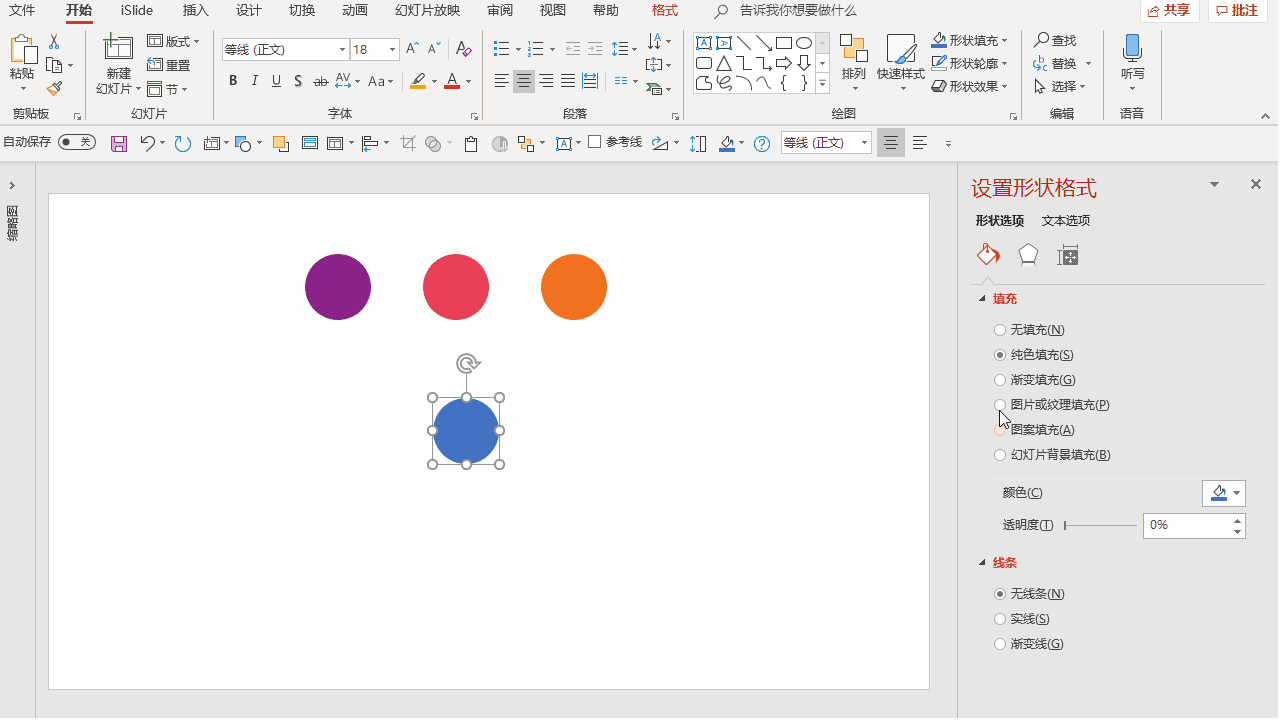 所以我们可以直接用 ppt 取色器 方法也很简单 打开网站选一个配色