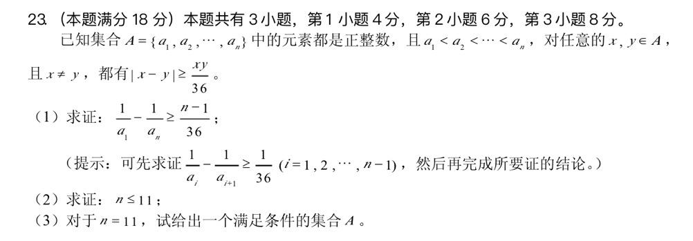 高中数学