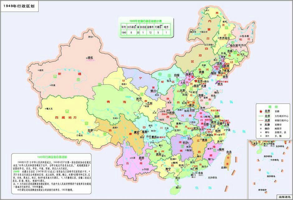 1950年中国行政区划,1951年中国行政区划图 其实中国建国初期的行政区划分和现在并不完全一样