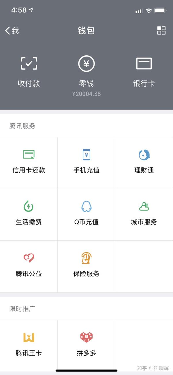 剩下的一万反正微信还会扣回去的,我就没动.