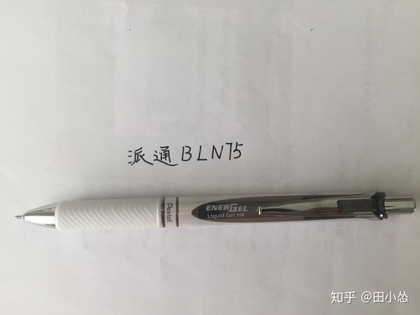 安利派通bln75