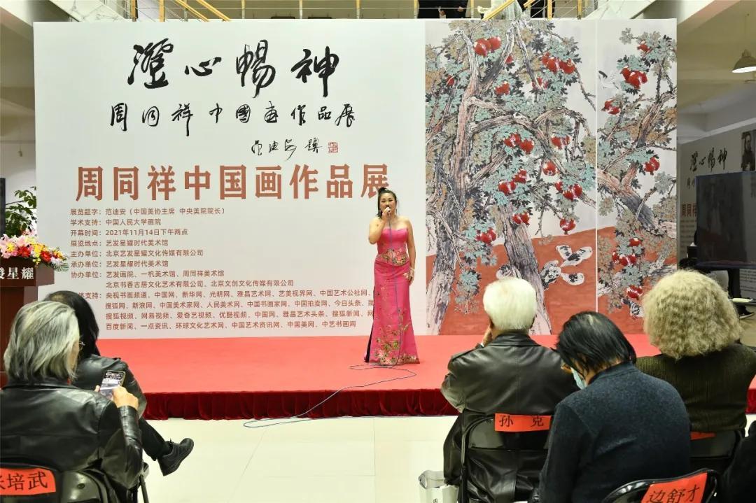 澄心畅神周同祥中国画作品展在北京艺发星耀时代美术馆开幕知乎