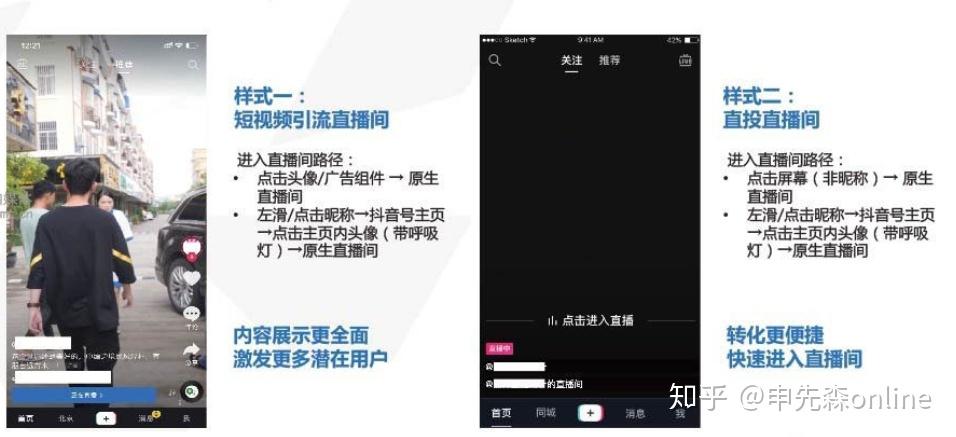 速看,抖音官方直播间引流方法,什么是抖音feed流?