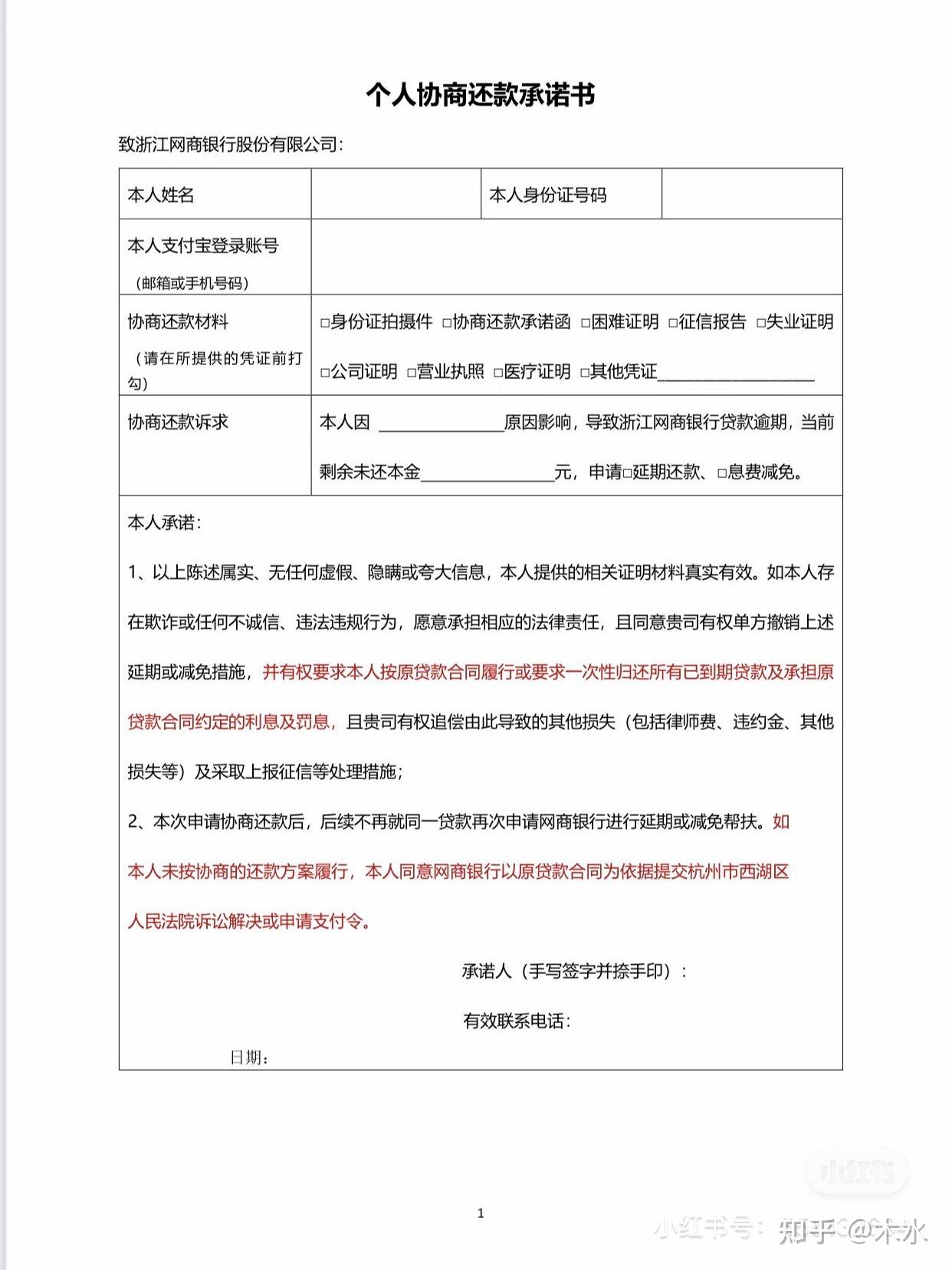 网商贷要求银行卡流水 zhuanlan.zhihu.com