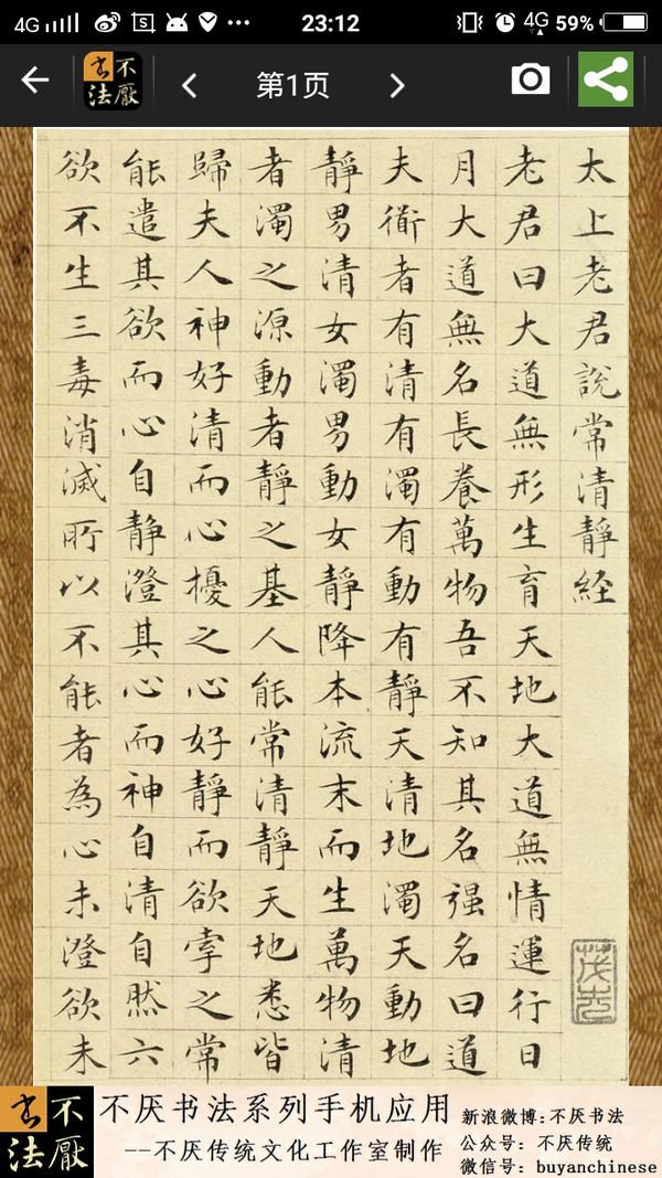 这样的字如何练成硬笔簪花小楷?