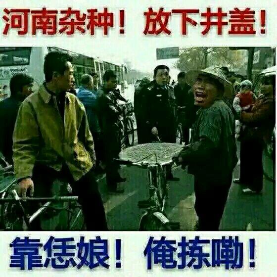 我是河南人.